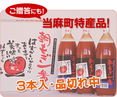 �g�}�g�W���[�X1000ml�@3�{��